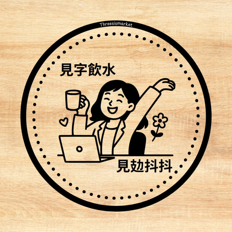 搞笑返工金句系列原木杯墊