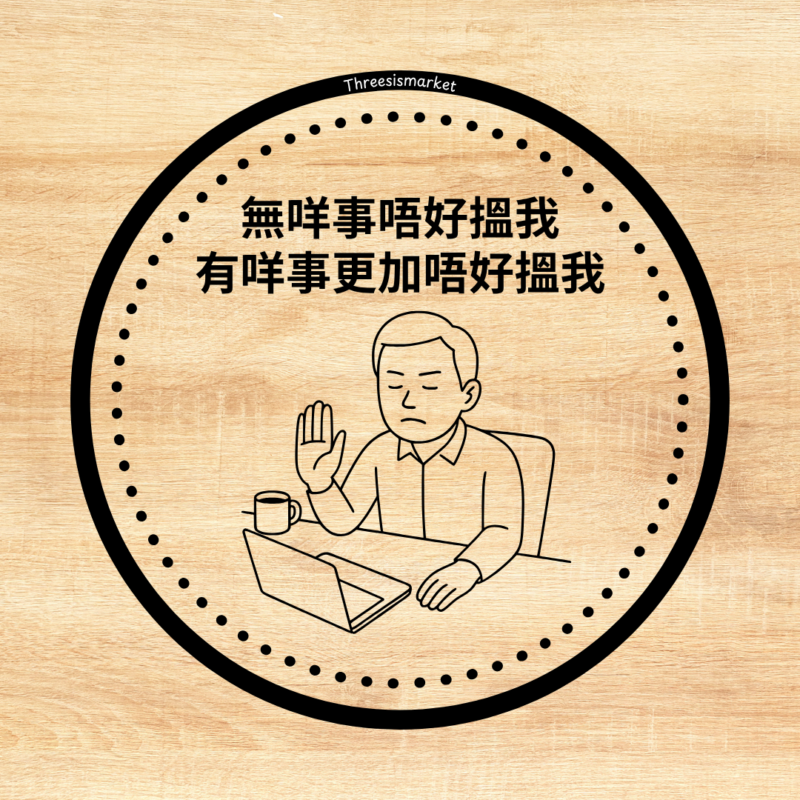 搞笑返工金句系列原木杯墊