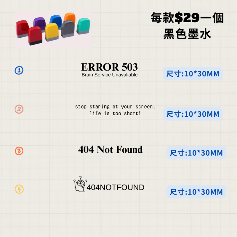 腦袋無法思考印章9