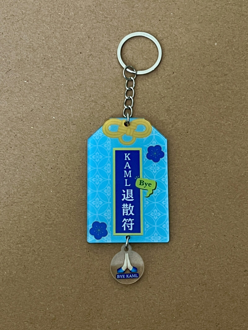 Kaml退散符