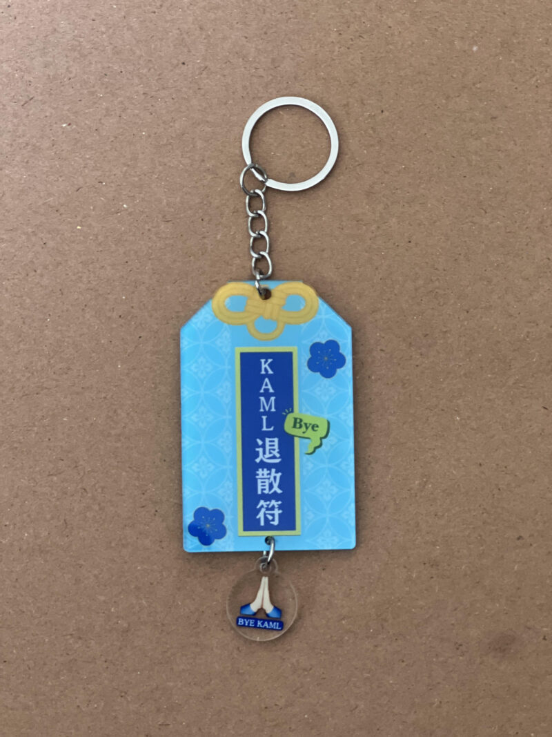 Kaml退散符
